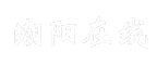 潮阳在线